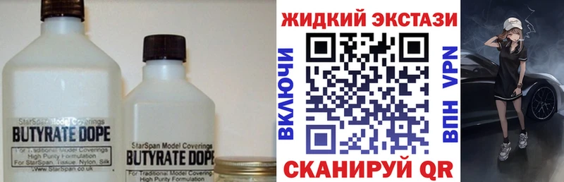 БУТИРАТ 1.4BDO  Устюжна 